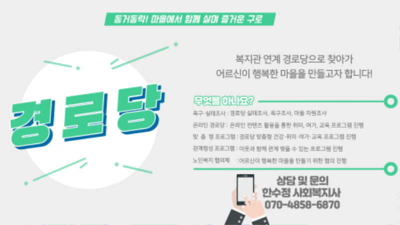 지역복지활성화 사업소개_003.png