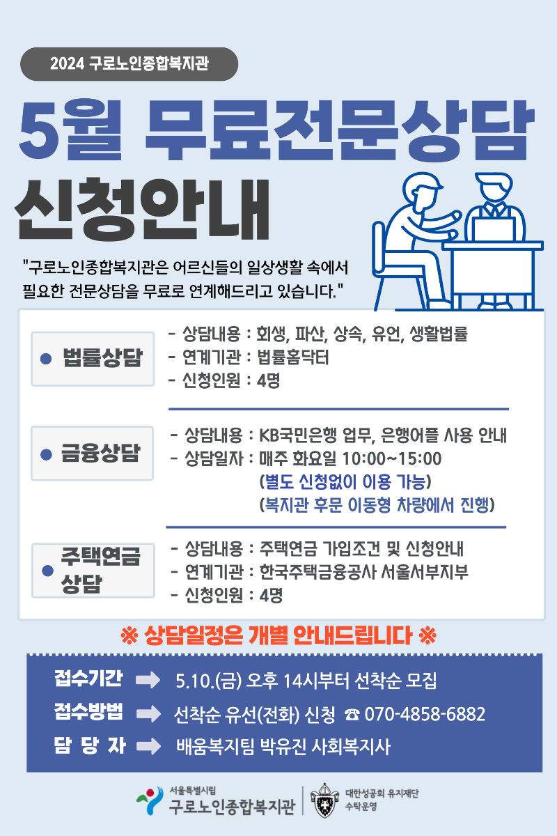 종합상담사업-안내지-001 (2).png