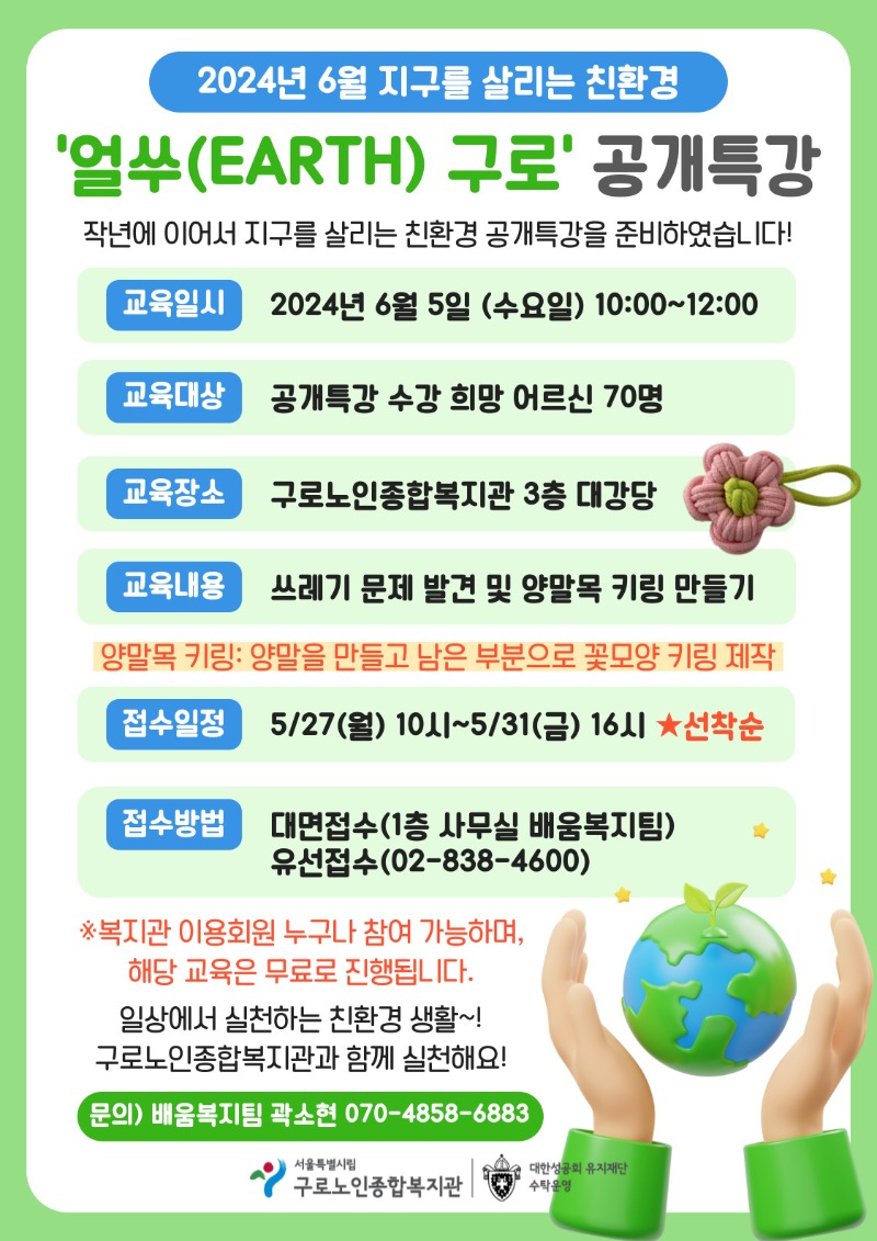 6월-공개특강-안내지-001 (10).jpg