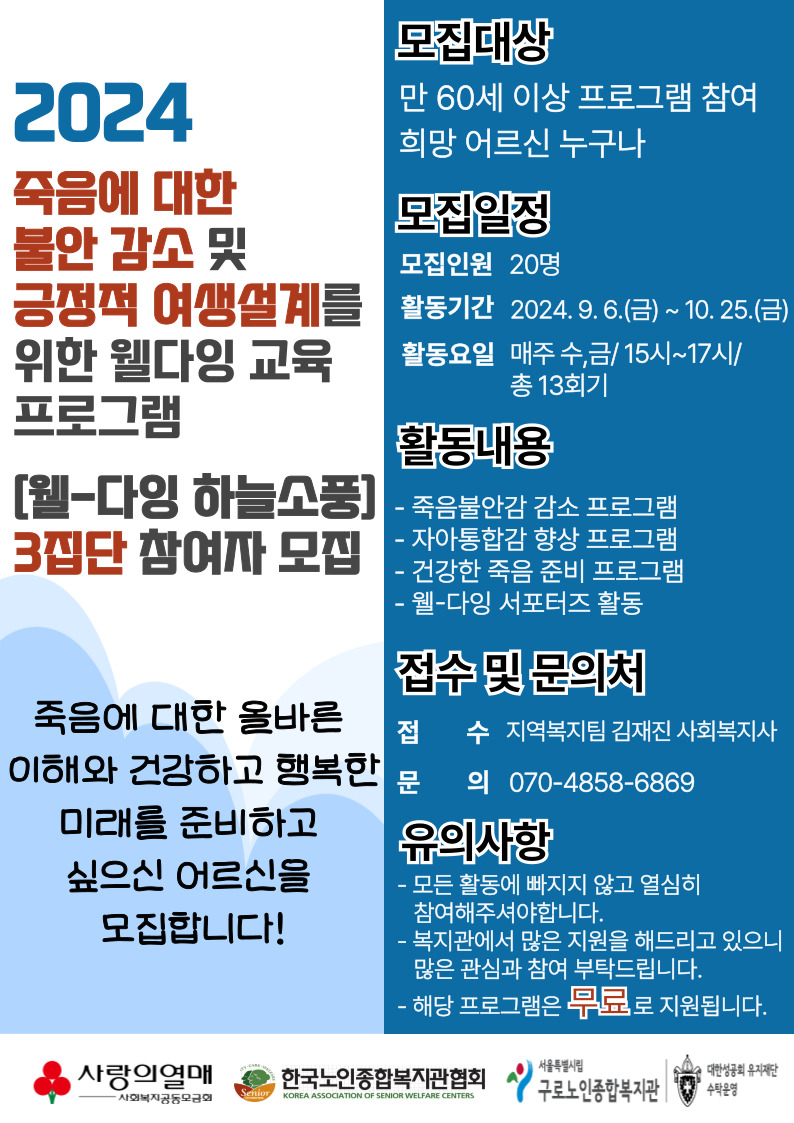 하늘소풍-3집단-홍보-포스터-001.jpg