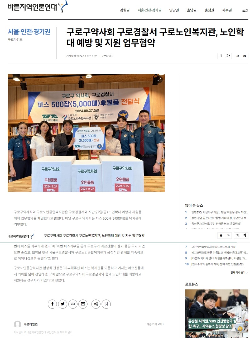 스크린샷_15-10-2024_93954_www.bjynews.com.jpeg