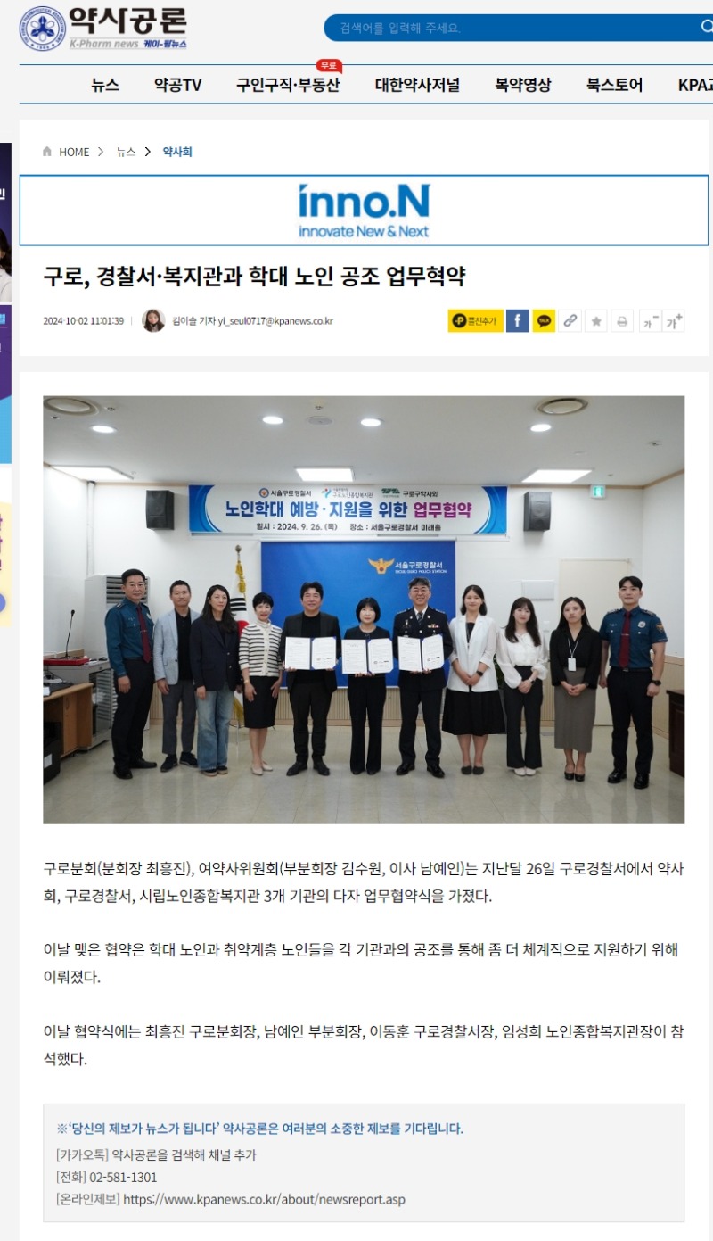 스크린샷_15-10-2024_94239_www.kpanews.co.kr.jpeg