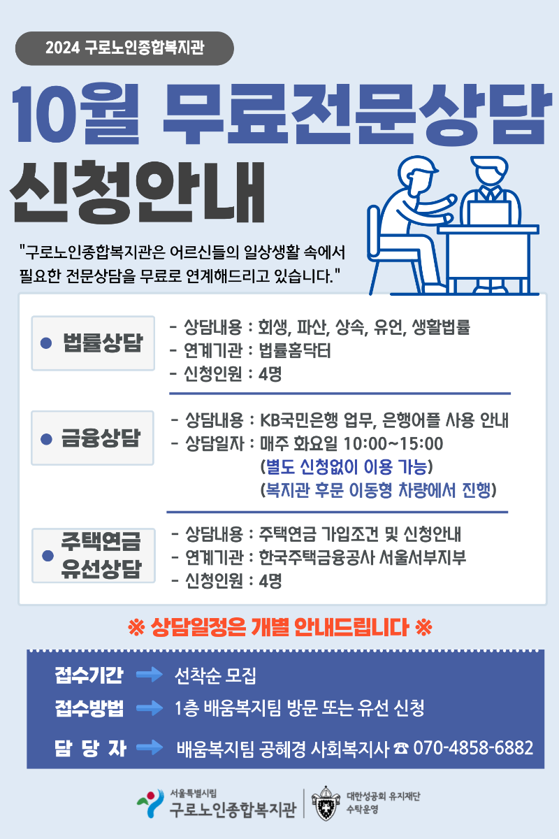 [배움]-종합상담사업-안내지-001.png