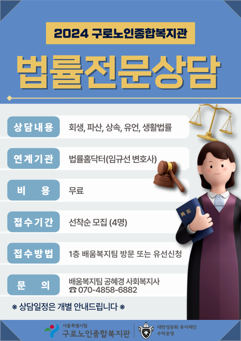 법률전문상담_공혜경_-001.png