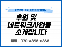 지역복지팀_정우석_후원사업-001.png